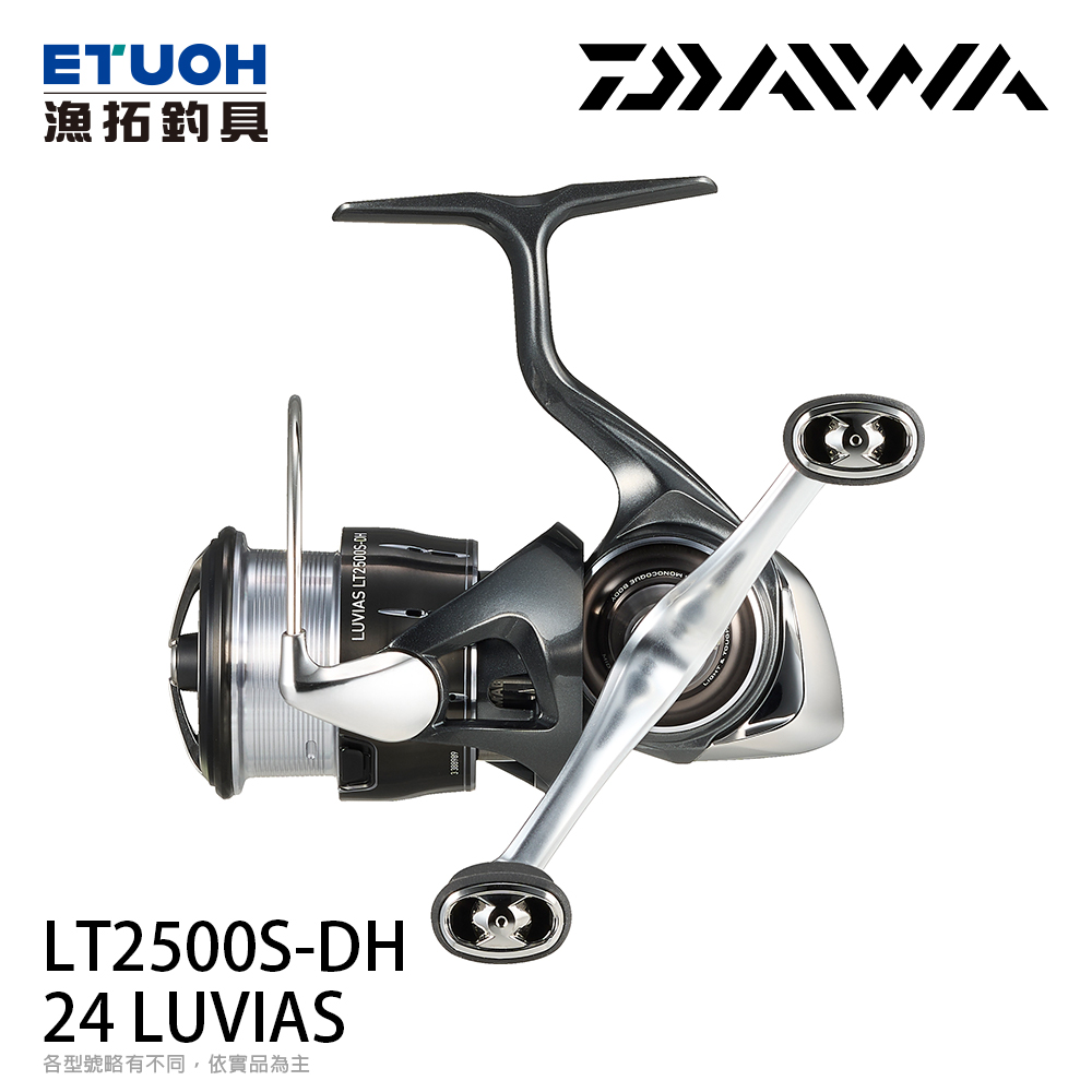 DAIWA 24 LUVIAS LT2500S-DH [紡車捲線器] - 漁拓釣具官方線上購物平台